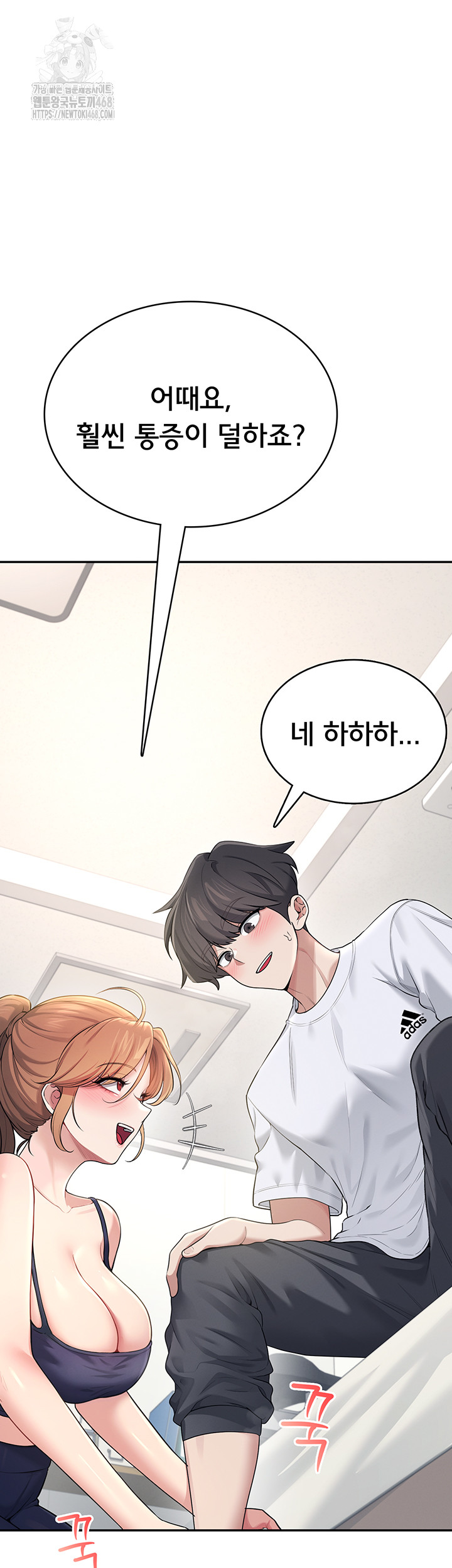 Wireless Onahole Raw Chapter 30 - Page 49