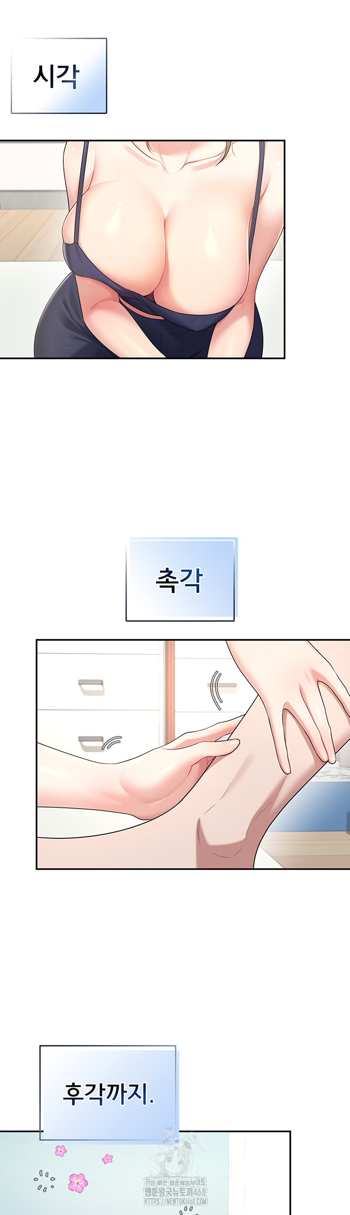 Wireless Onahole Raw Chapter 30 - Page 51