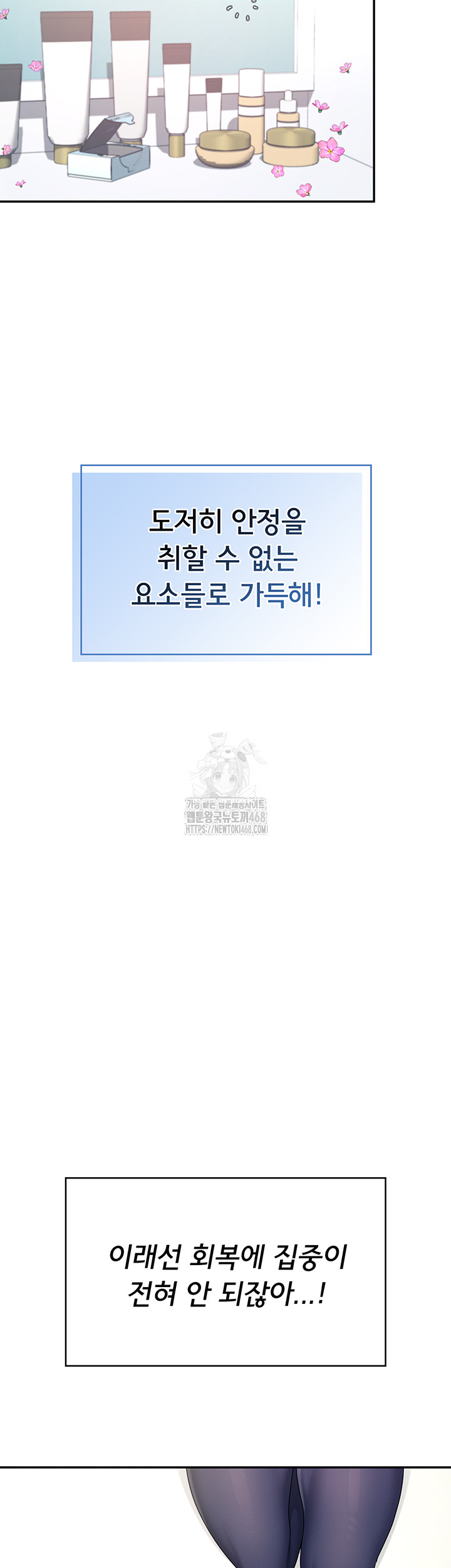 Wireless Onahole Raw Chapter 30 - Page 52