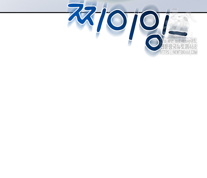 Wireless Onahole Raw Chapter 30 - Page 55