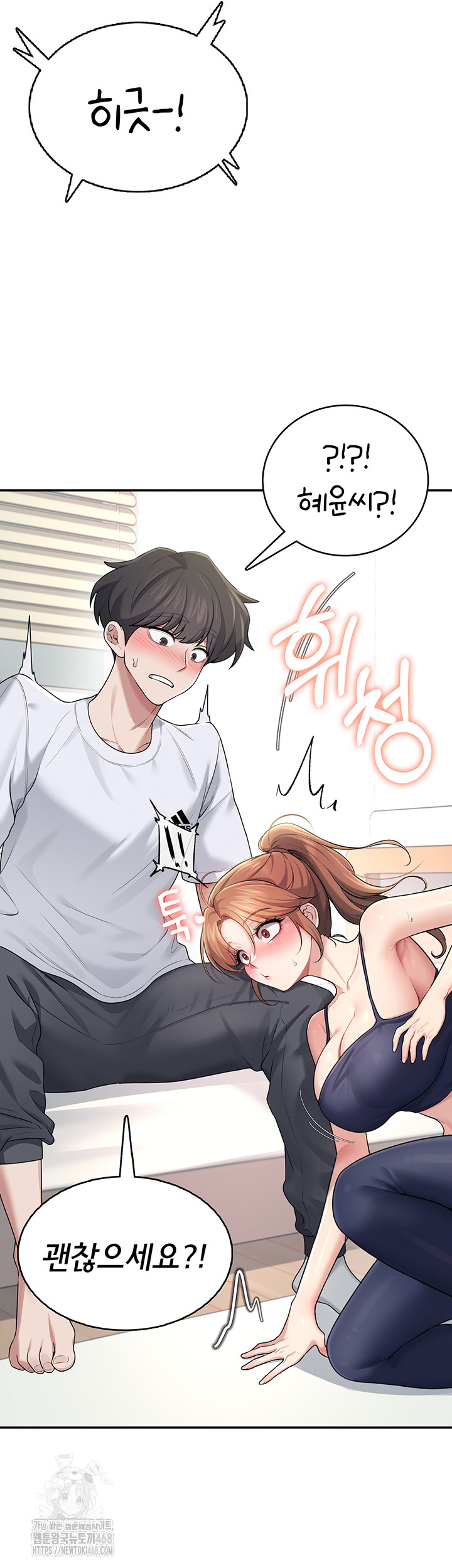 Wireless Onahole Raw Chapter 30 - Page 56