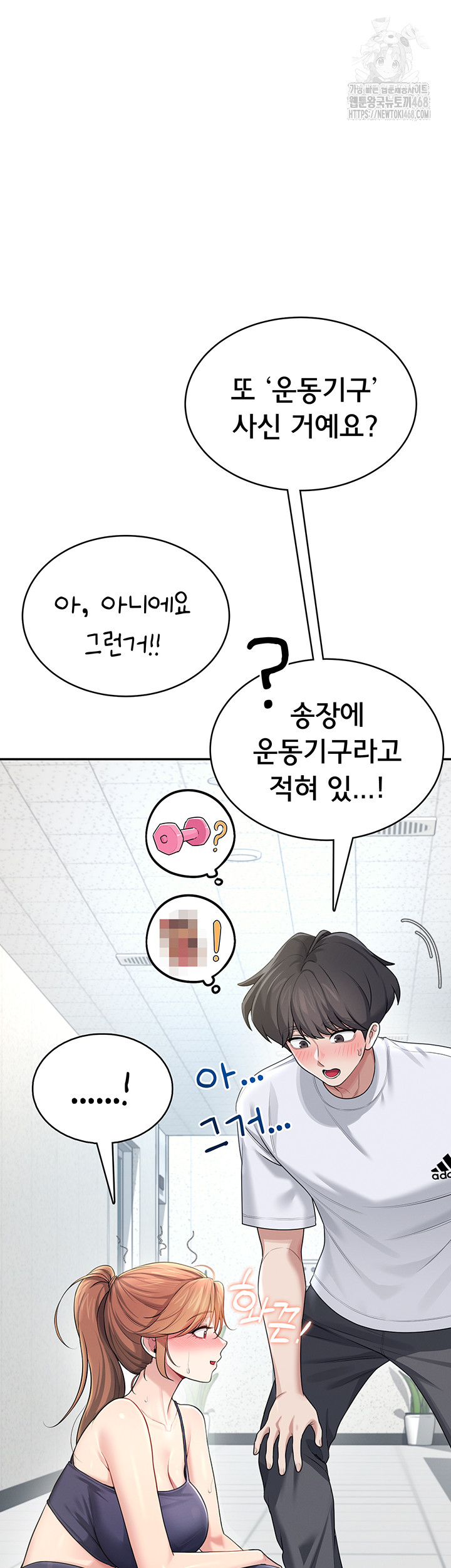 Wireless Onahole Raw Chapter 30 - Page 61