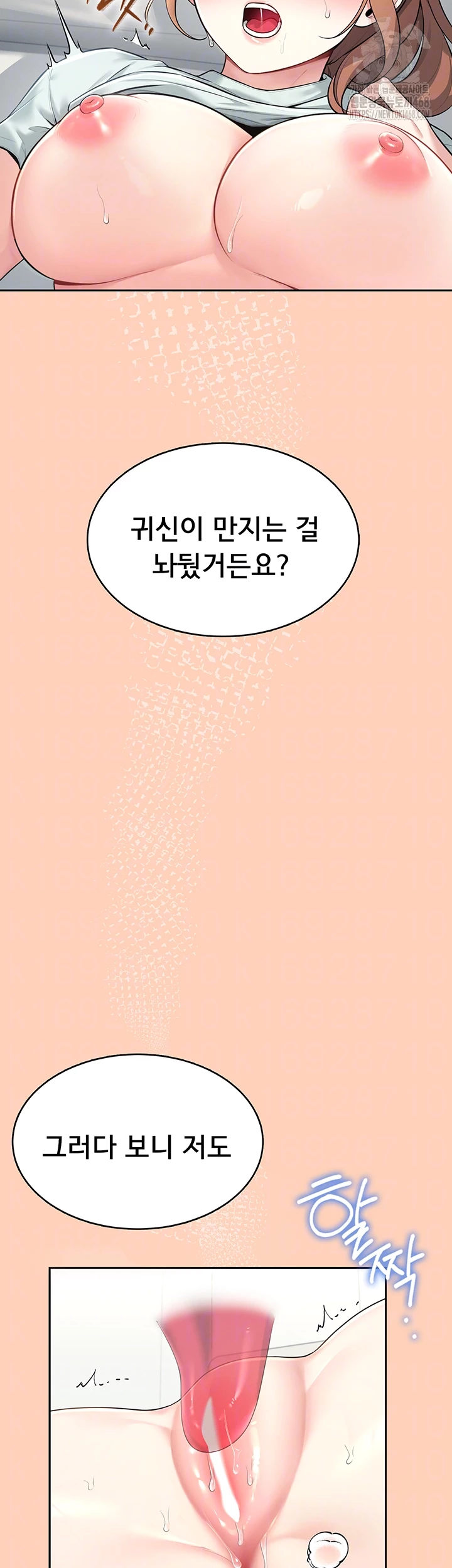 Wireless Onahole Raw Chapter 31 - Page 12