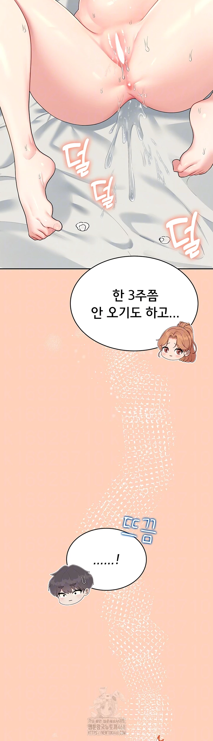 Wireless Onahole Raw Chapter 31 - Page 14