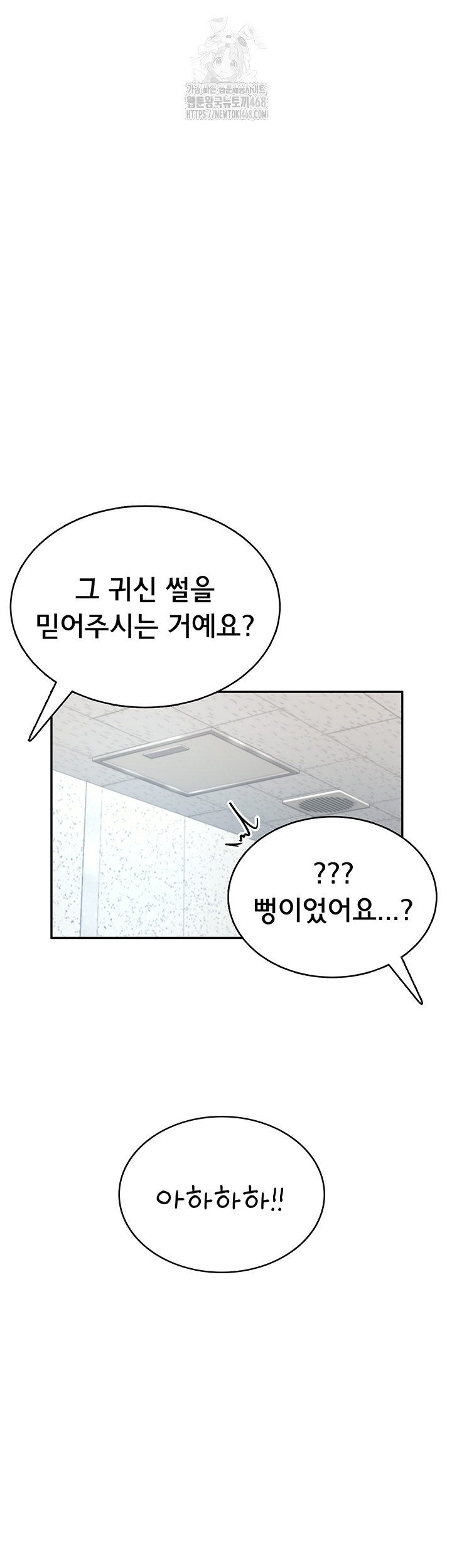 Wireless Onahole Raw Chapter 31 - Page 22