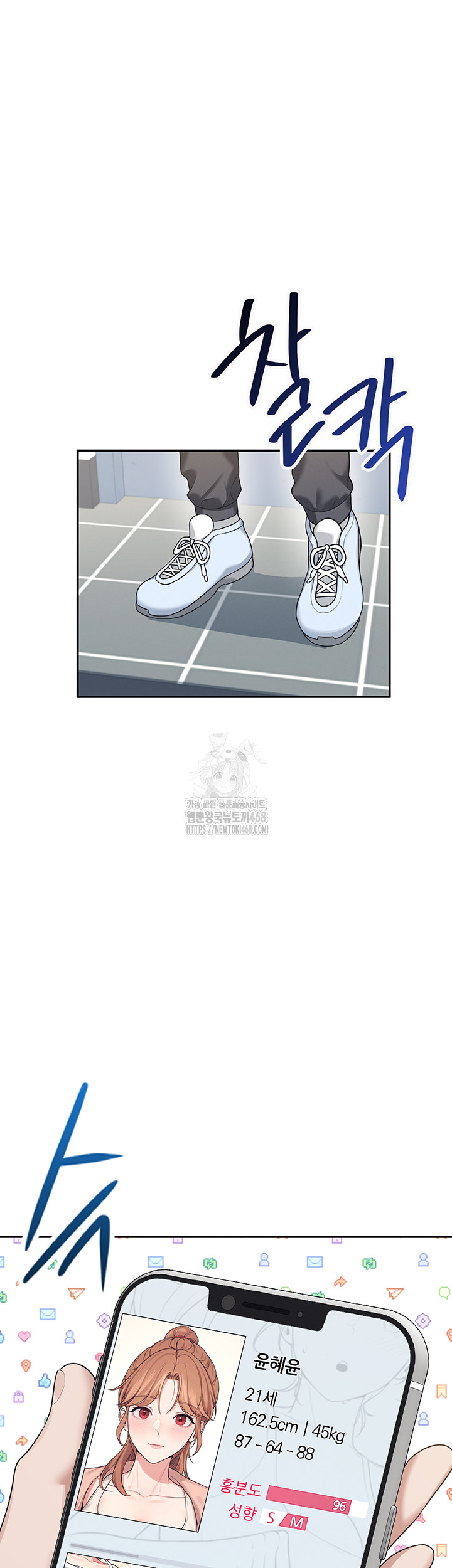 Wireless Onahole Raw Chapter 31 - Page 26