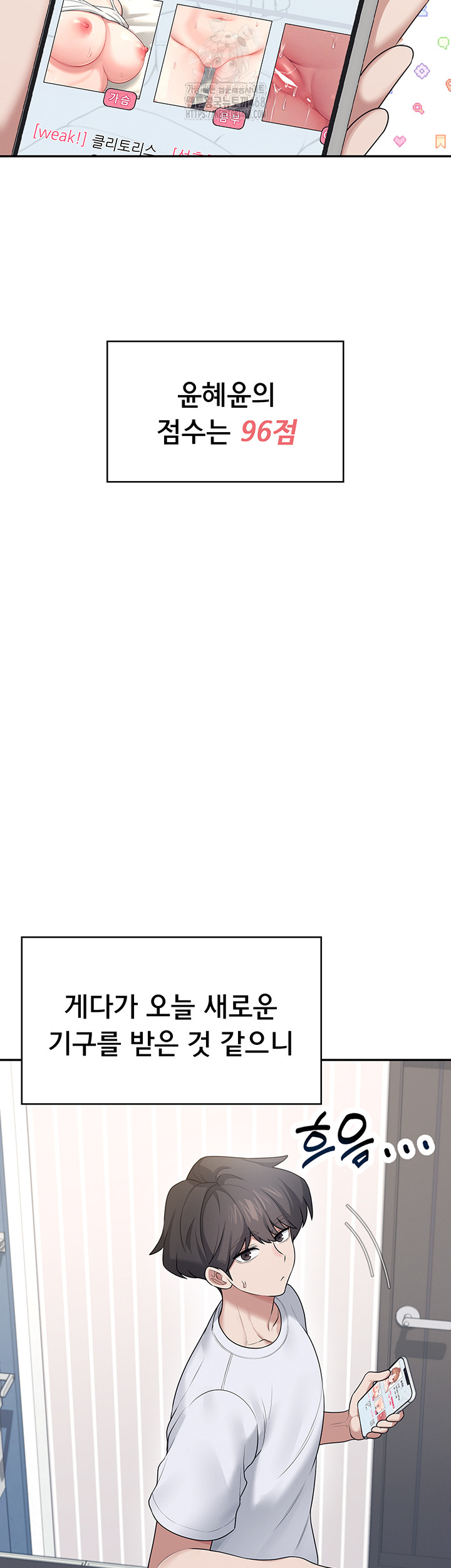 Wireless Onahole Raw Chapter 31 - Page 27