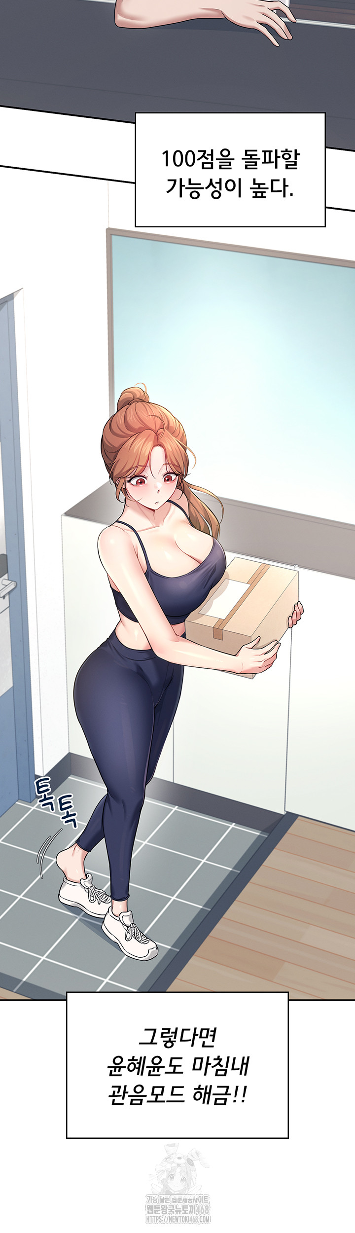 Wireless Onahole Raw Chapter 31 - Page 28