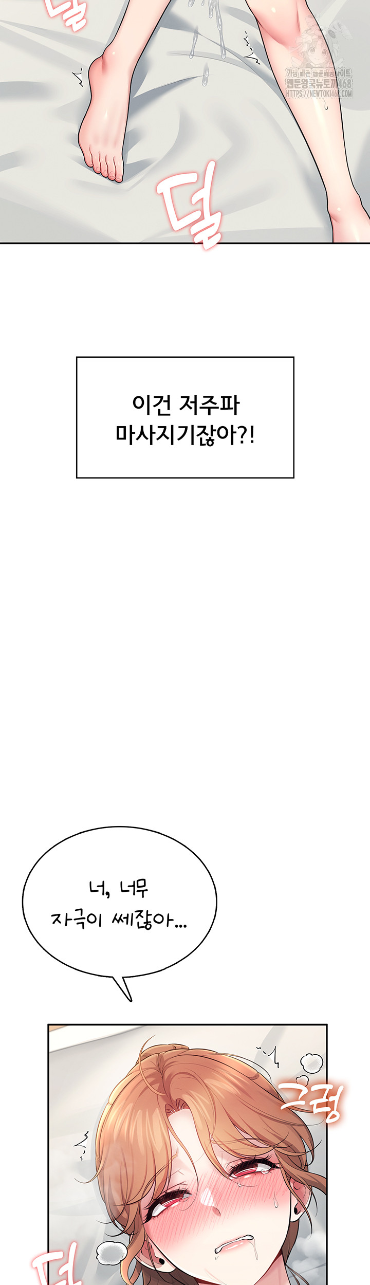 Wireless Onahole Raw Chapter 31 - Page 40