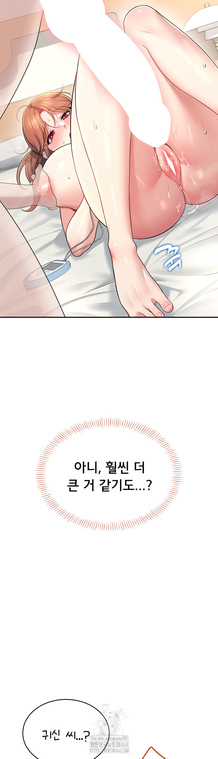 Wireless Onahole Raw Chapter 31 - Page 48