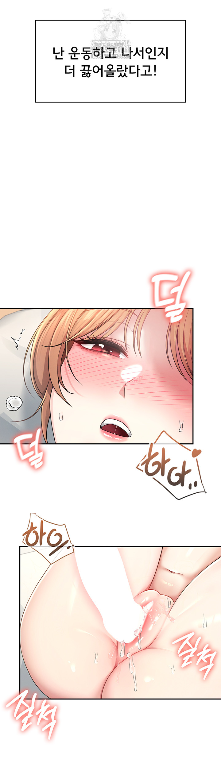 Wireless Onahole Raw Chapter 31 - Page 52