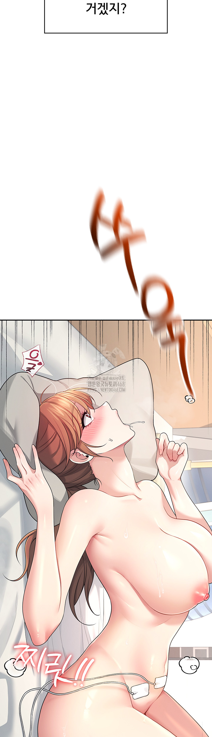 Wireless Onahole Raw Chapter 31 - Page 62