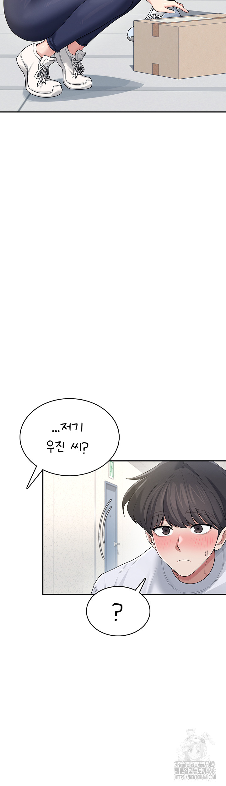 Wireless Onahole Raw Chapter 31 - Page 7