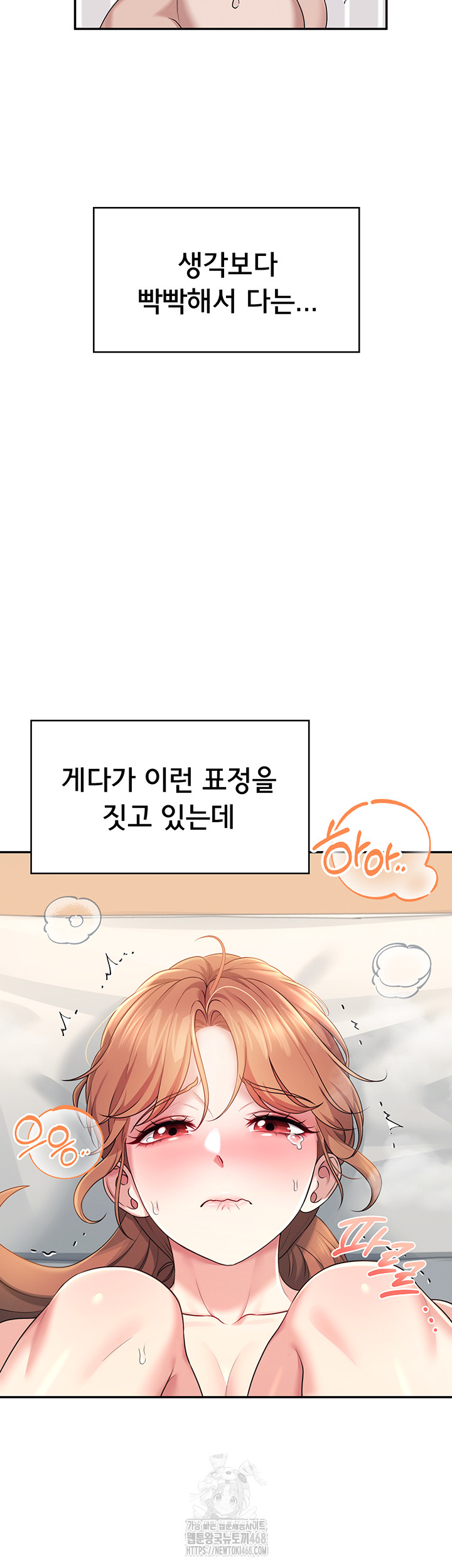 Wireless Onahole Raw Chapter 32 - Page 11