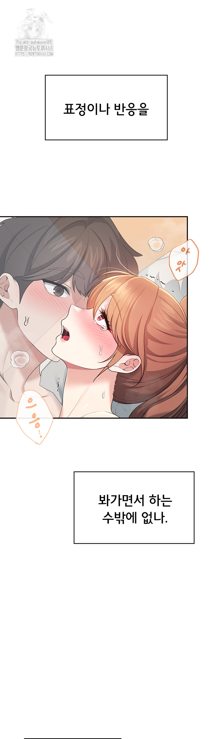 Wireless Onahole Raw Chapter 32 - Page 16