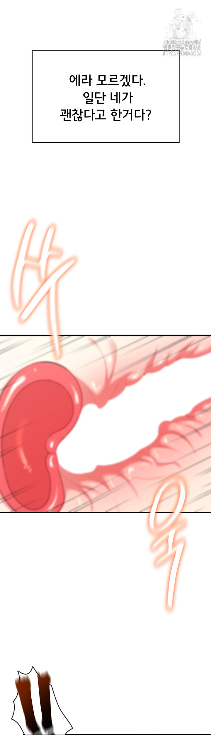 Wireless Onahole Raw Chapter 32 - Page 26