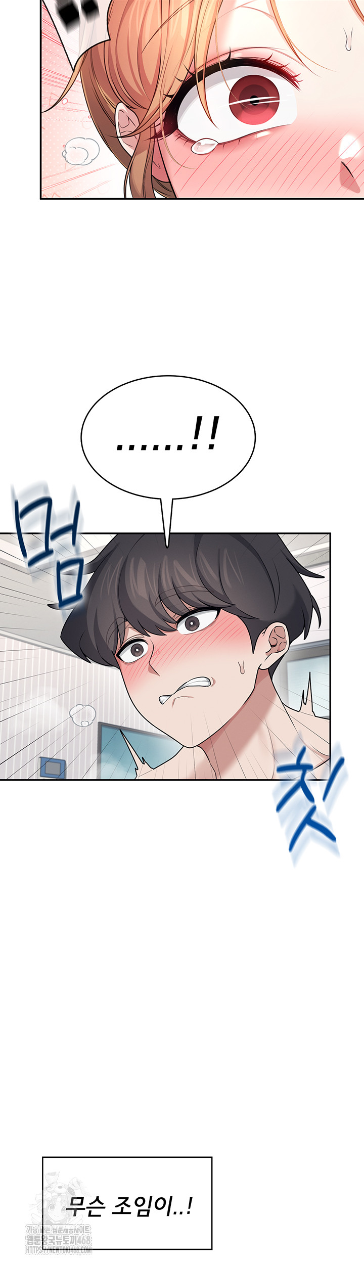 Wireless Onahole Raw Chapter 32 - Page 27