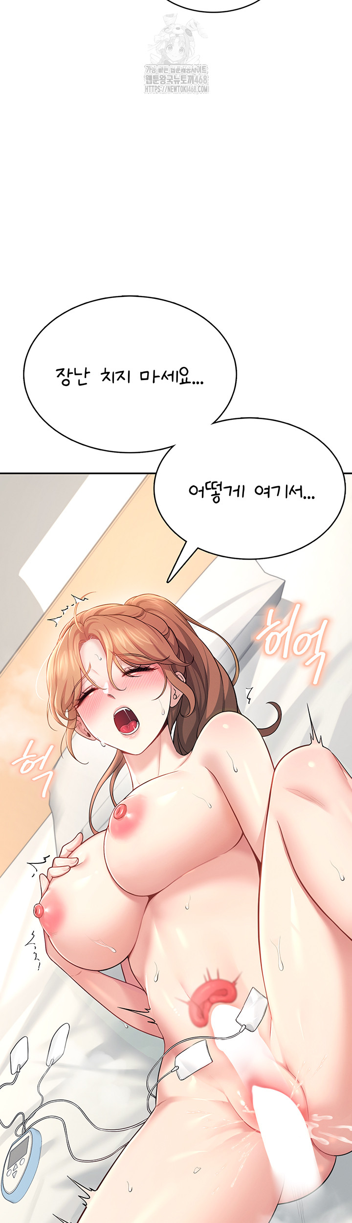 Wireless Onahole Raw Chapter 32 - Page 29