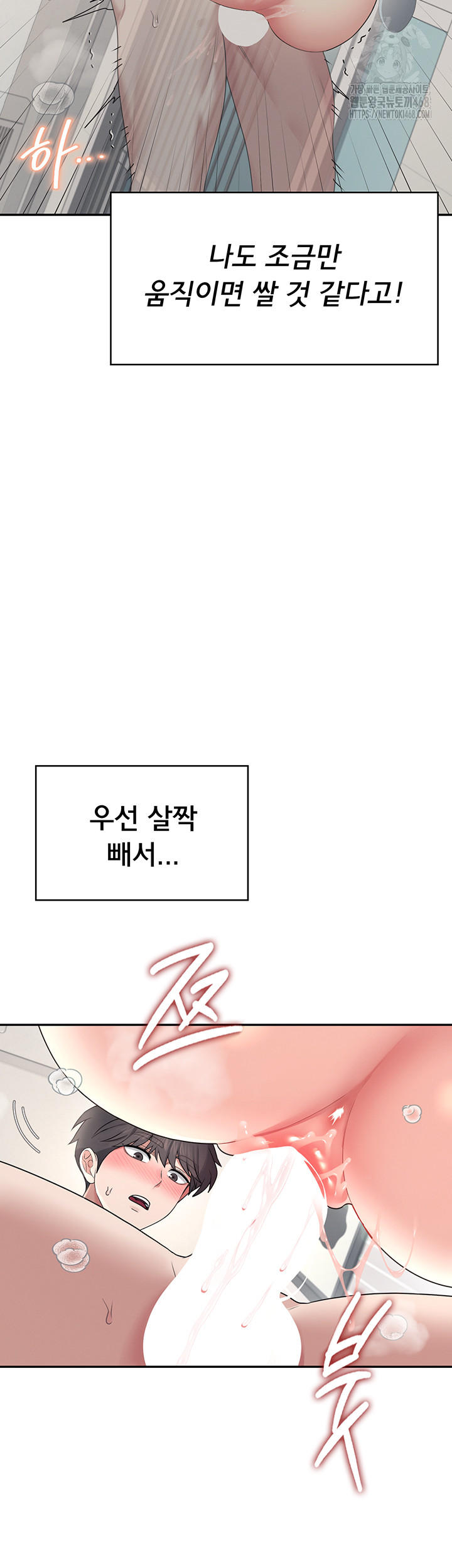 Wireless Onahole Raw Chapter 32 - Page 32