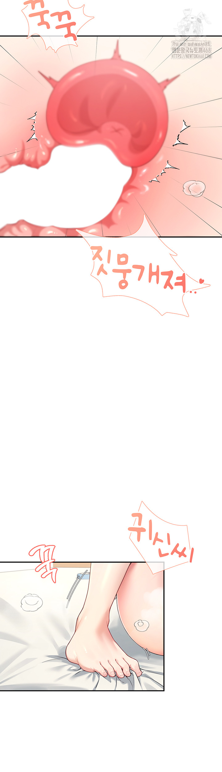 Wireless Onahole Raw Chapter 32 - Page 42