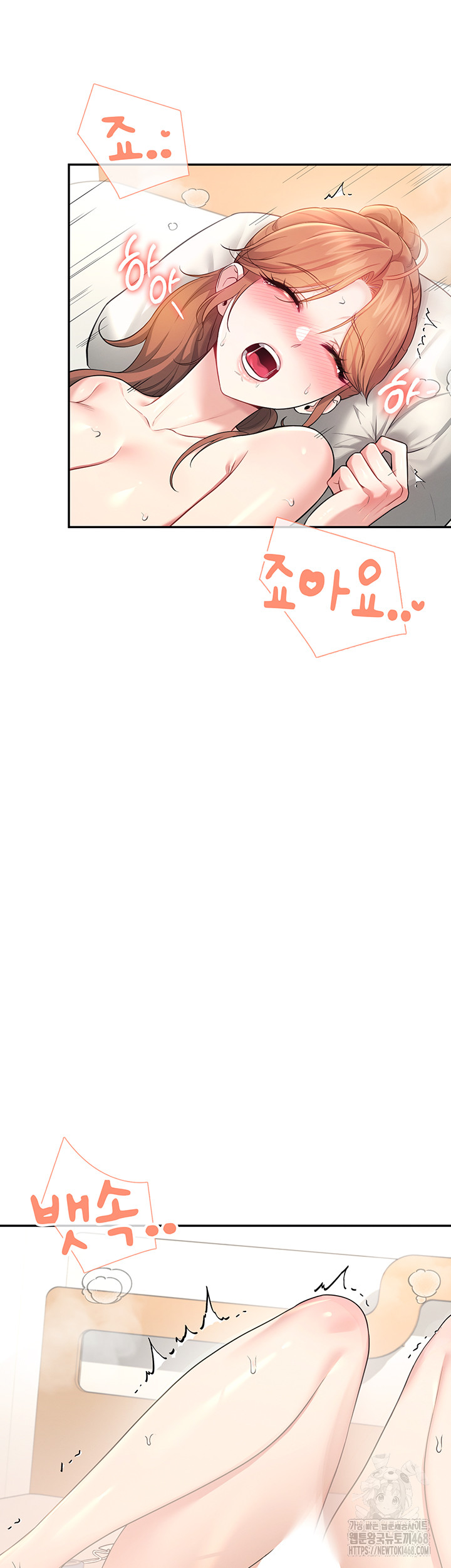 Wireless Onahole Raw Chapter 32 - Page 43