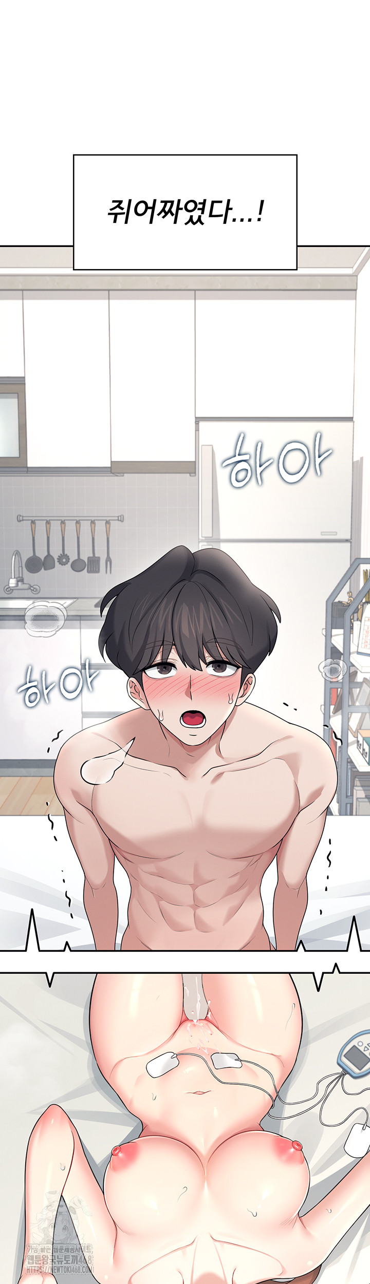 Wireless Onahole Raw Chapter 32 - Page 49