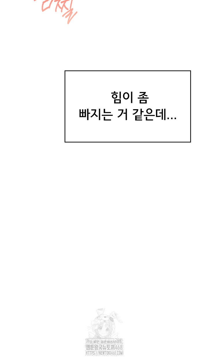 Wireless Onahole Raw Chapter 32 - Page 55