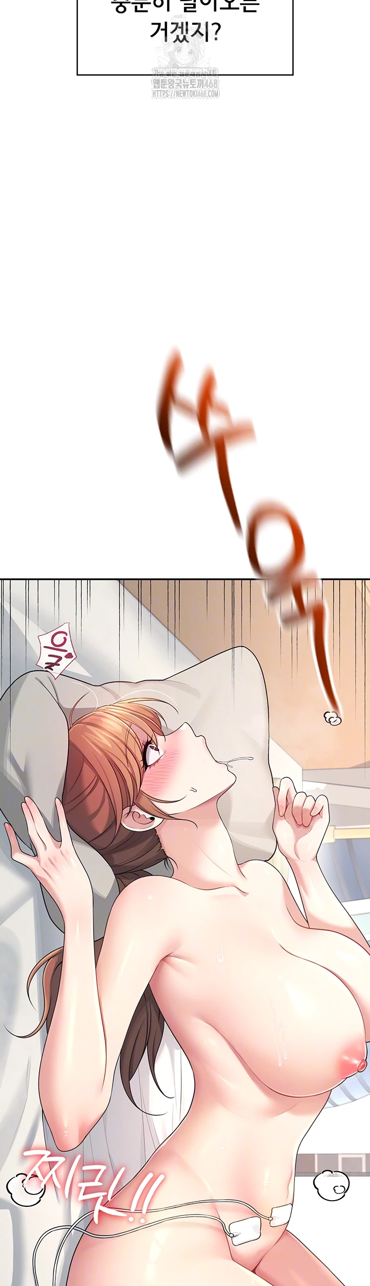 Wireless Onahole Raw Chapter 32 - Page 6