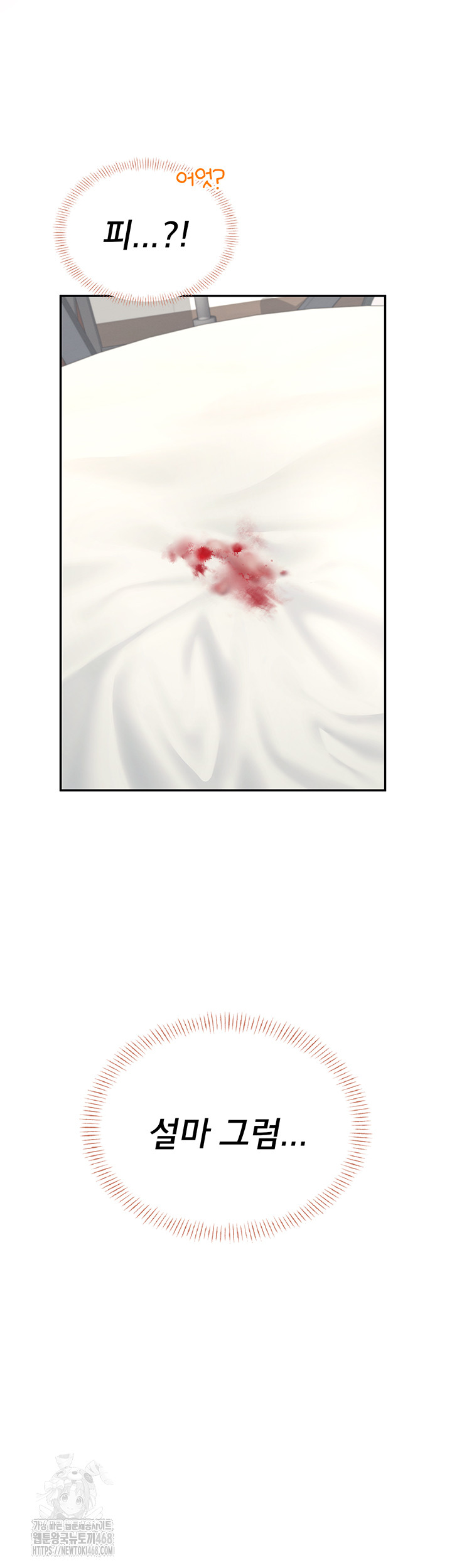 Wireless Onahole Raw Chapter 32 - Page 62