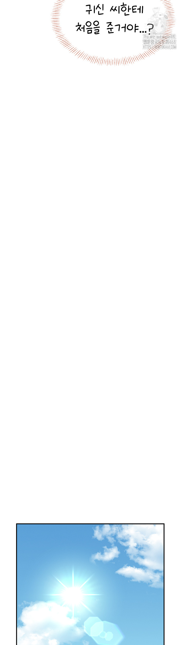 Wireless Onahole Raw Chapter 32 - Page 65