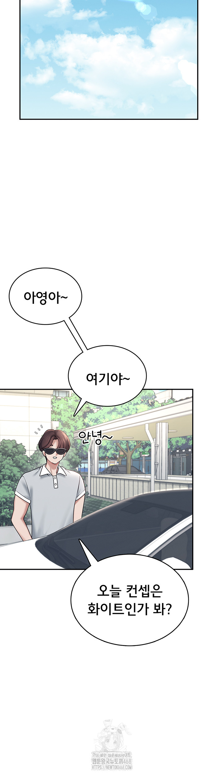 Wireless Onahole Raw Chapter 32 - Page 66