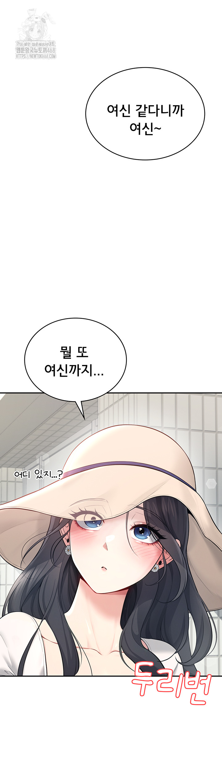 Wireless Onahole Raw Chapter 32 - Page 68