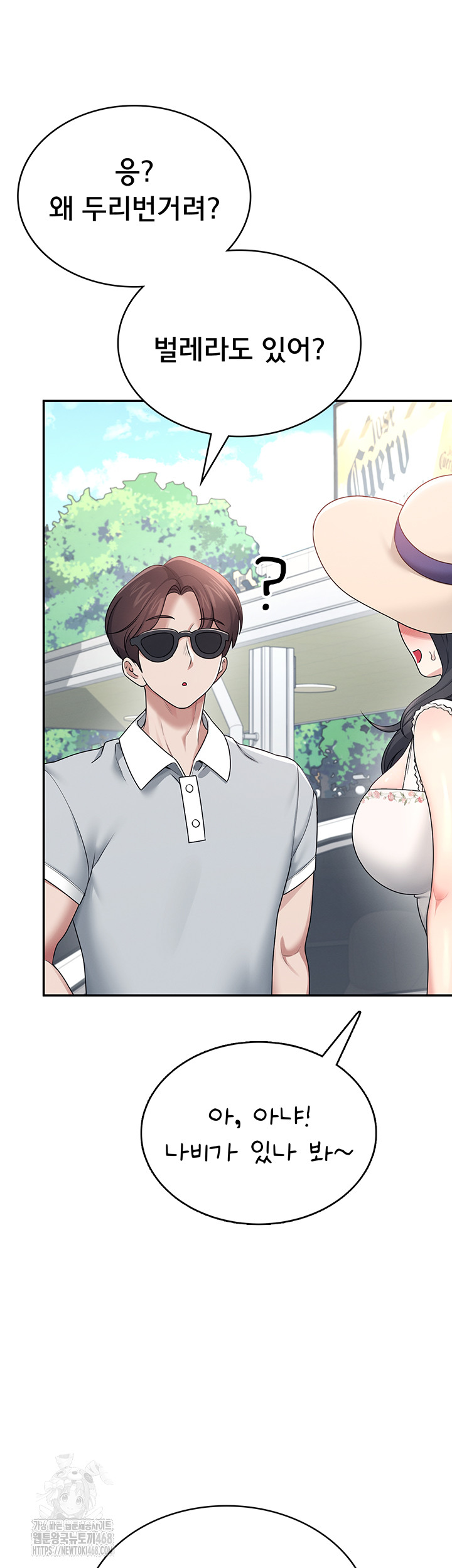 Wireless Onahole Raw Chapter 32 - Page 69