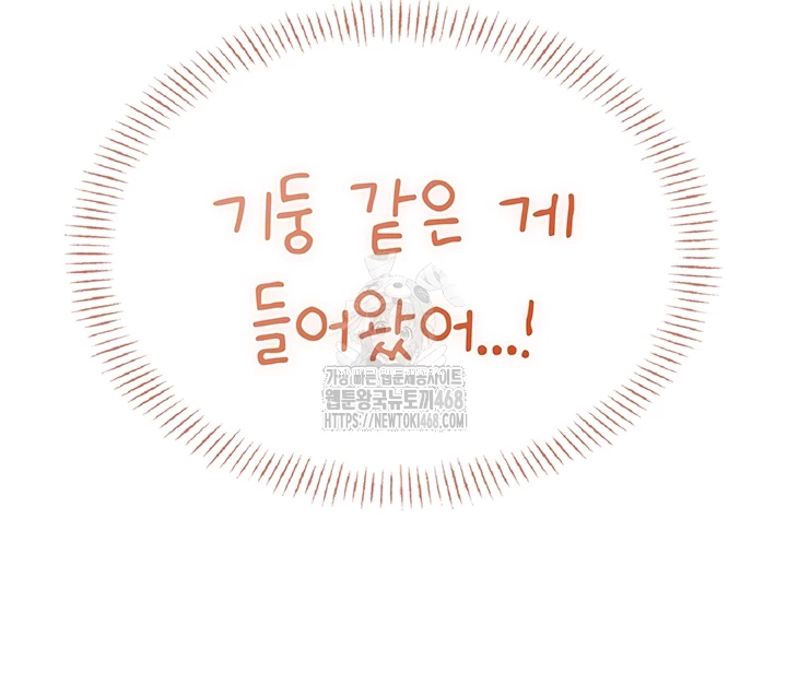 Wireless Onahole Raw Chapter 32 - Page 9