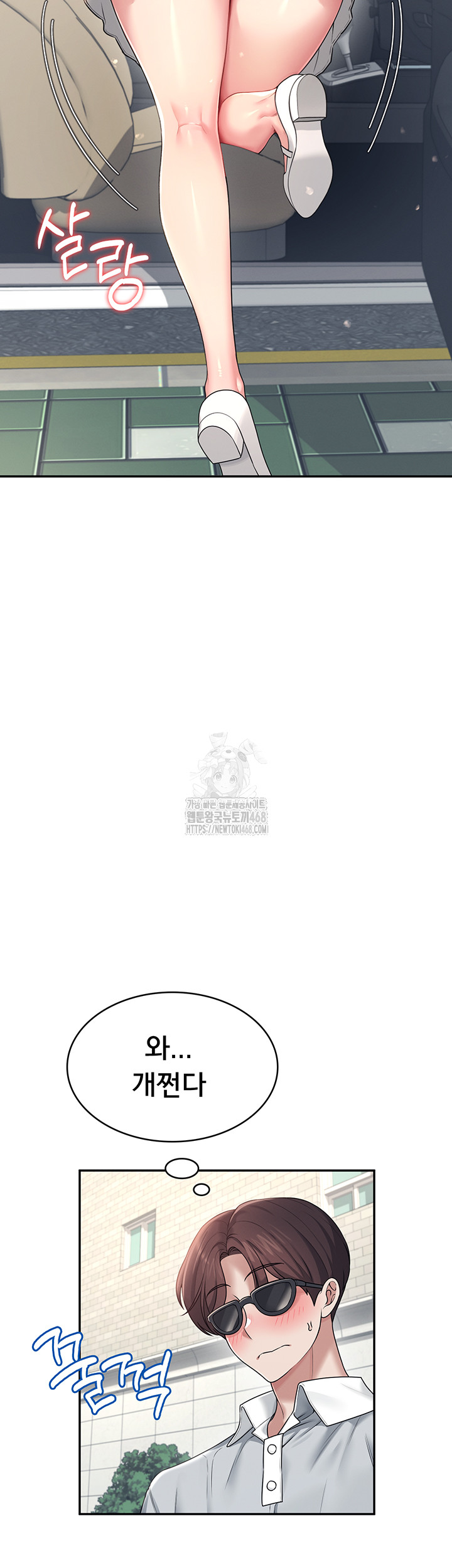 Wireless Onahole Raw Chapter 33 - Page 13