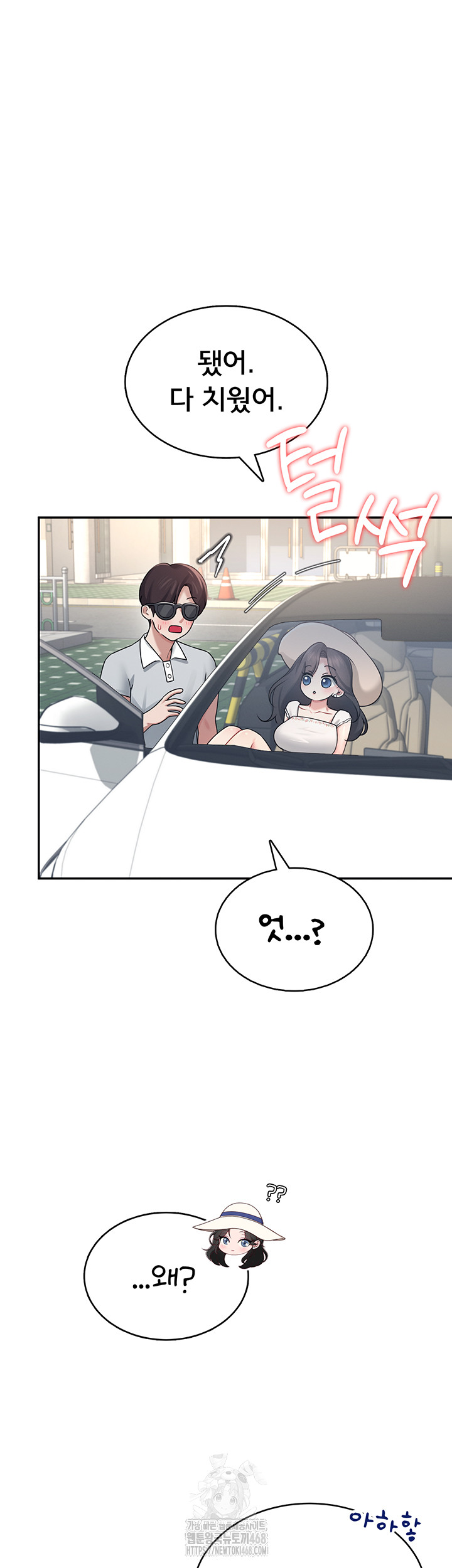 Wireless Onahole Raw Chapter 33 - Page 15