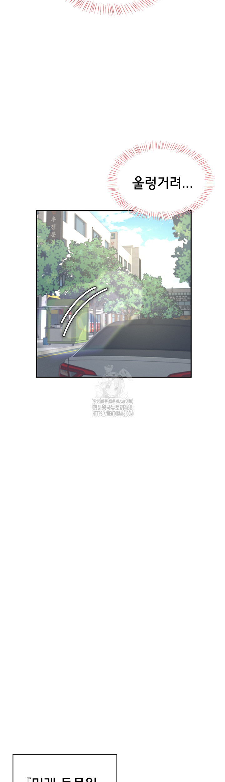 Wireless Onahole Raw Chapter 33 - Page 19