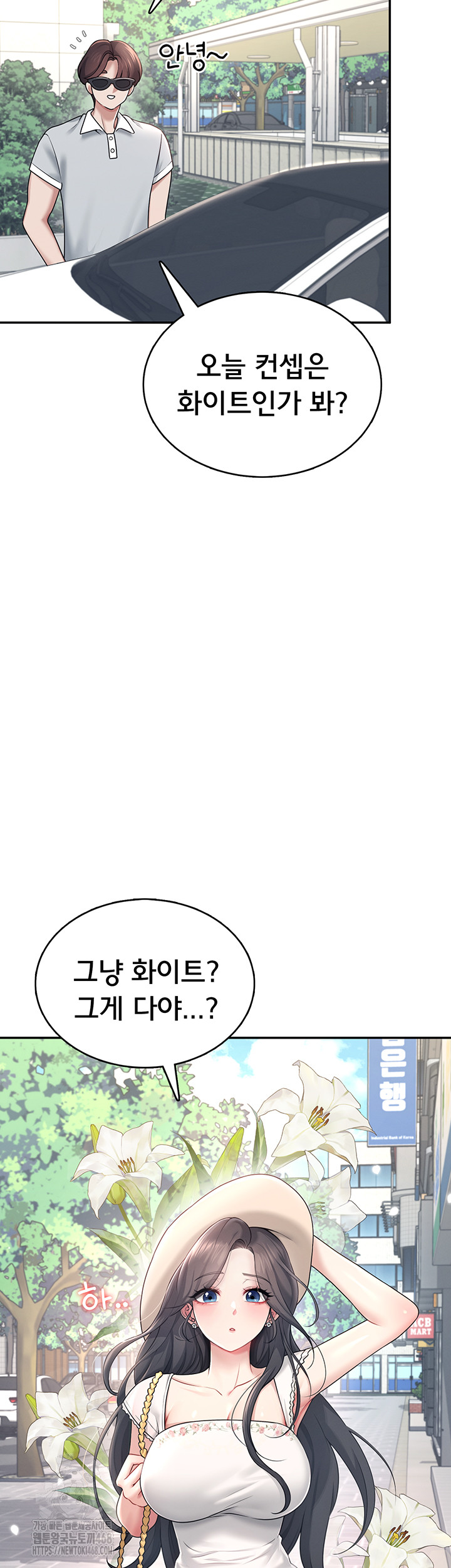 Wireless Onahole Raw Chapter 33 - Page 2