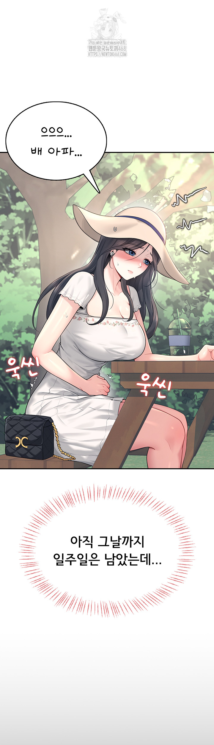 Wireless Onahole Raw Chapter 33 - Page 22