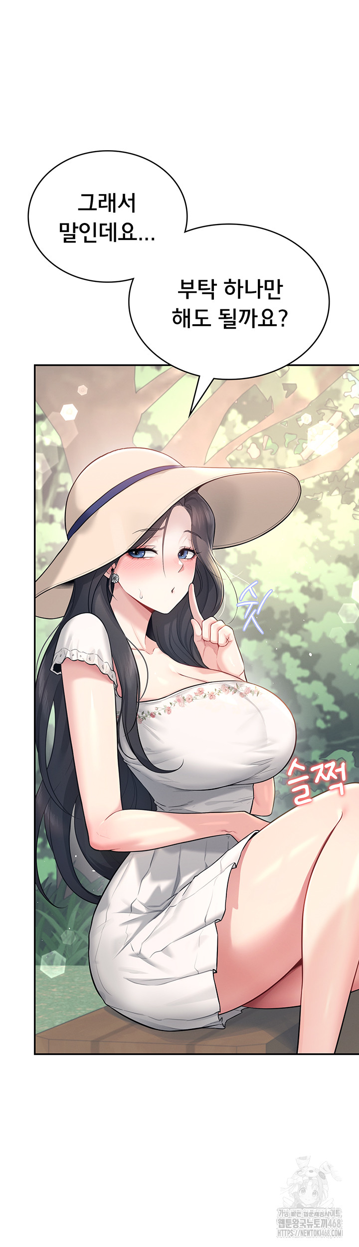 Wireless Onahole Raw Chapter 33 - Page 30