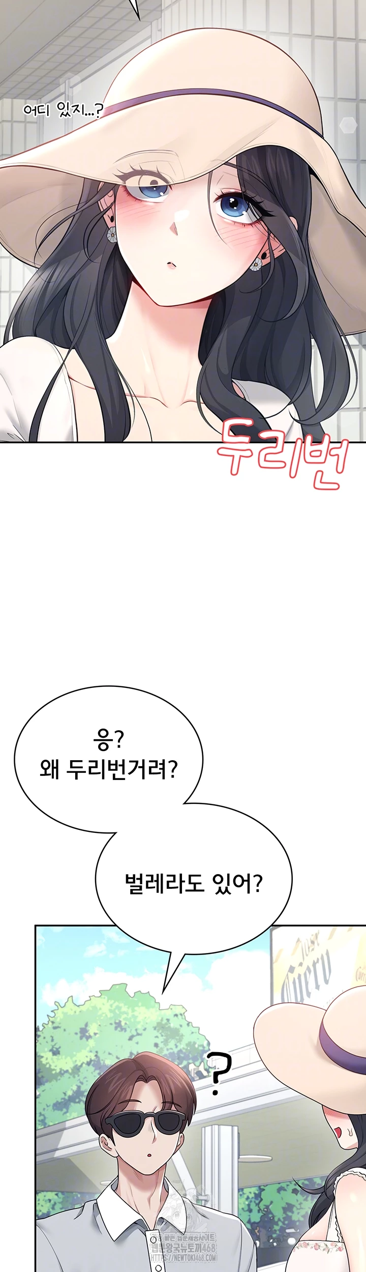 Wireless Onahole Raw Chapter 33 - Page 4