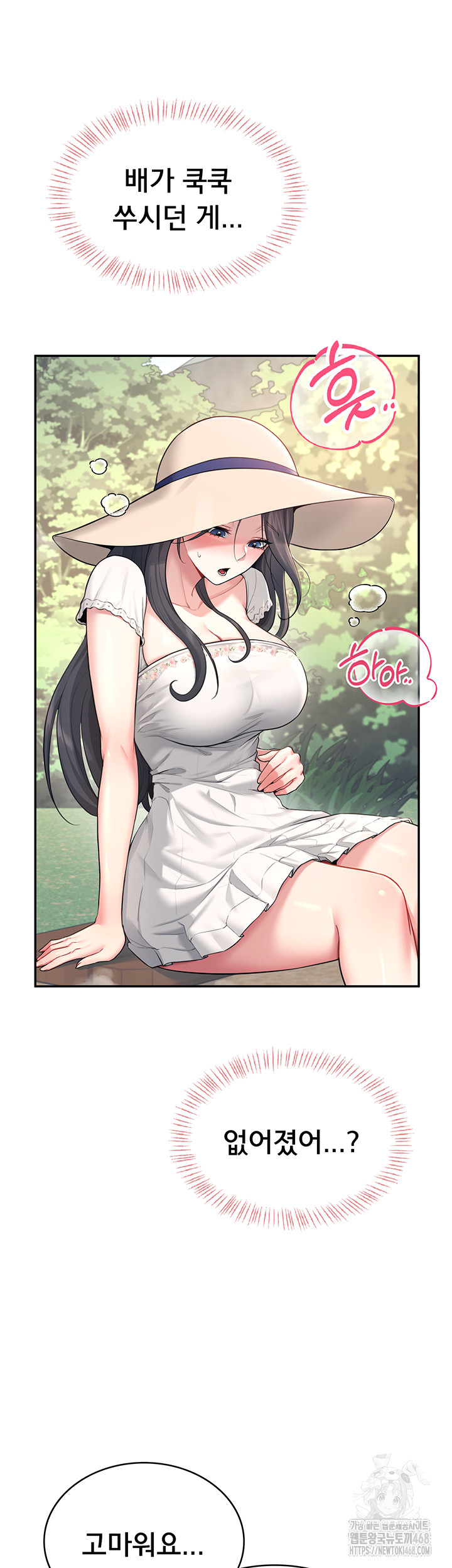 Wireless Onahole Raw Chapter 33 - Page 45