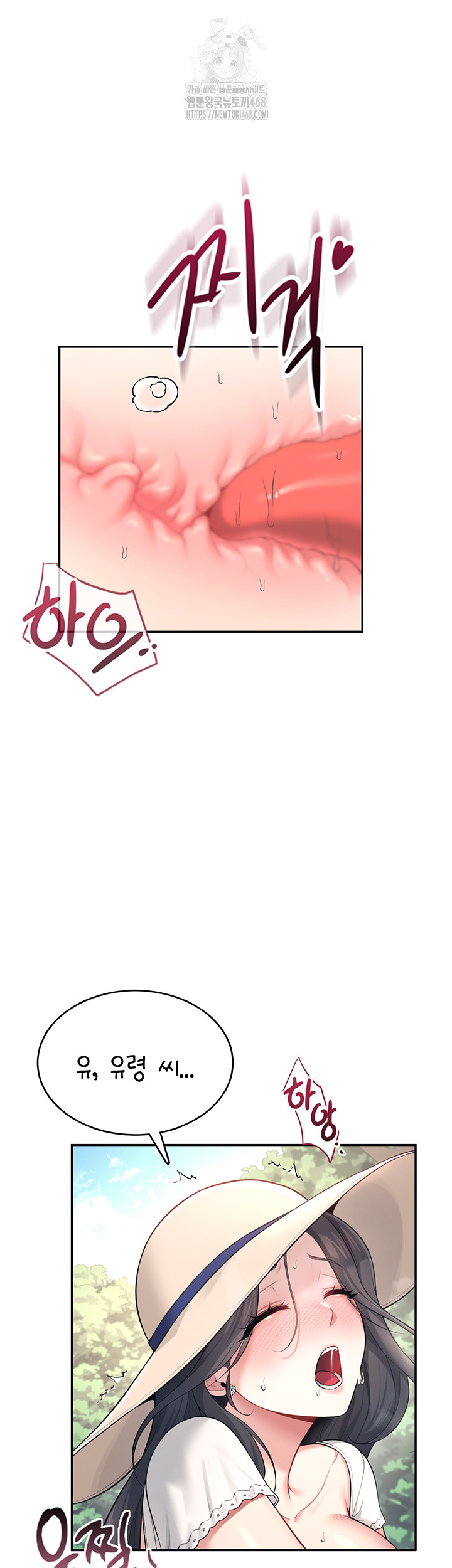 Wireless Onahole Raw Chapter 33 - Page 47