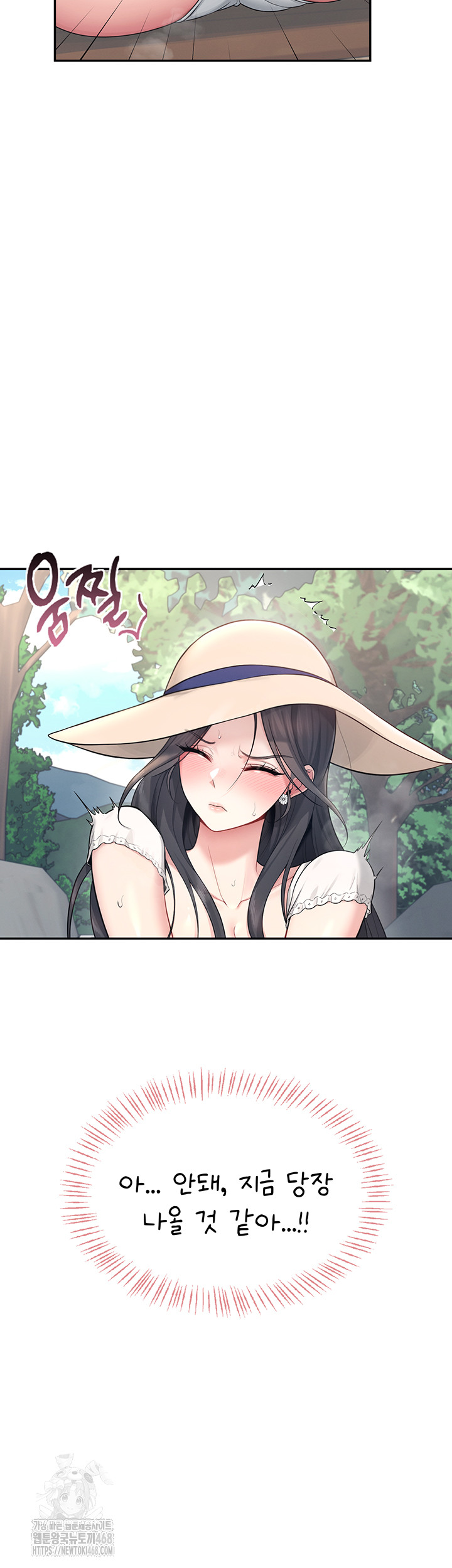 Wireless Onahole Raw Chapter 33 - Page 55