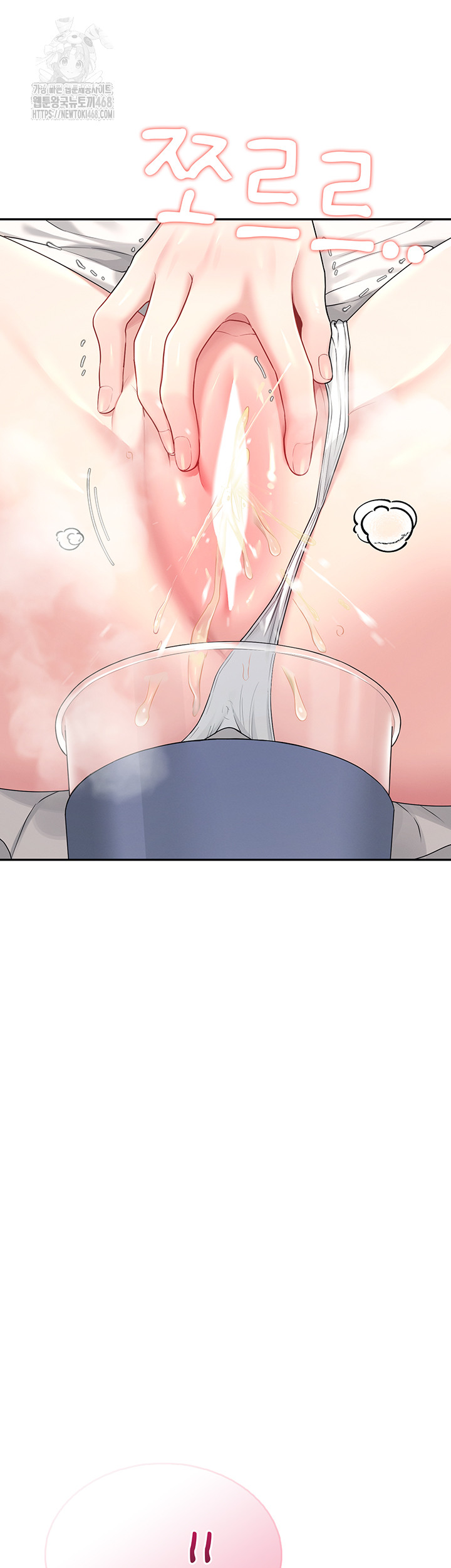 Wireless Onahole Raw Chapter 33 - Page 58