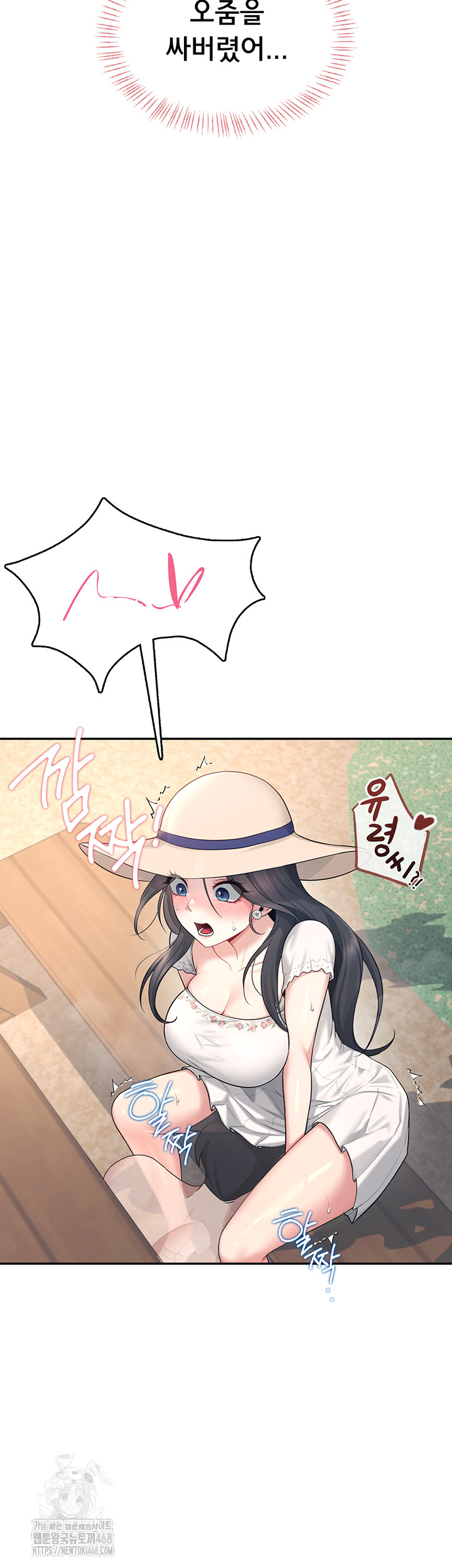 Wireless Onahole Raw Chapter 34 - Page 10