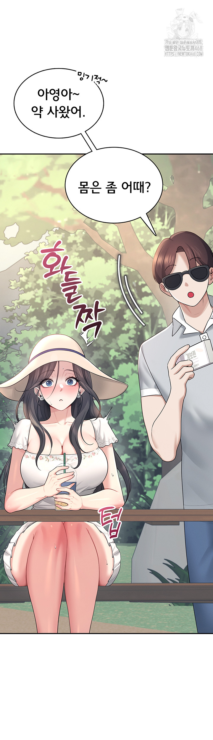 Wireless Onahole Raw Chapter 34 - Page 13