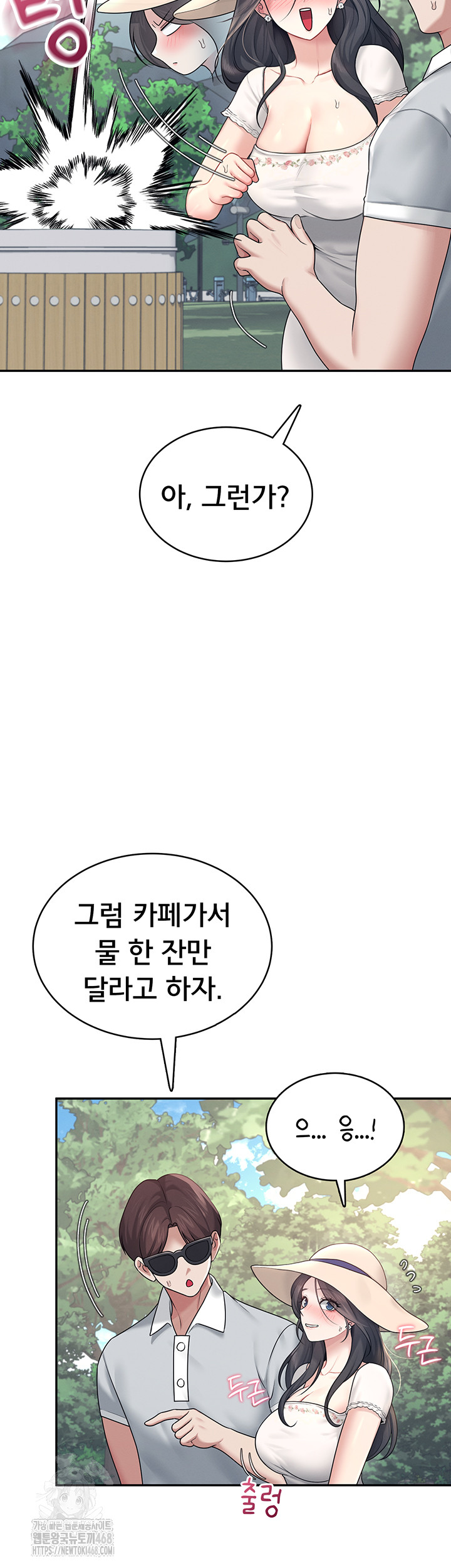 Wireless Onahole Raw Chapter 34 - Page 17