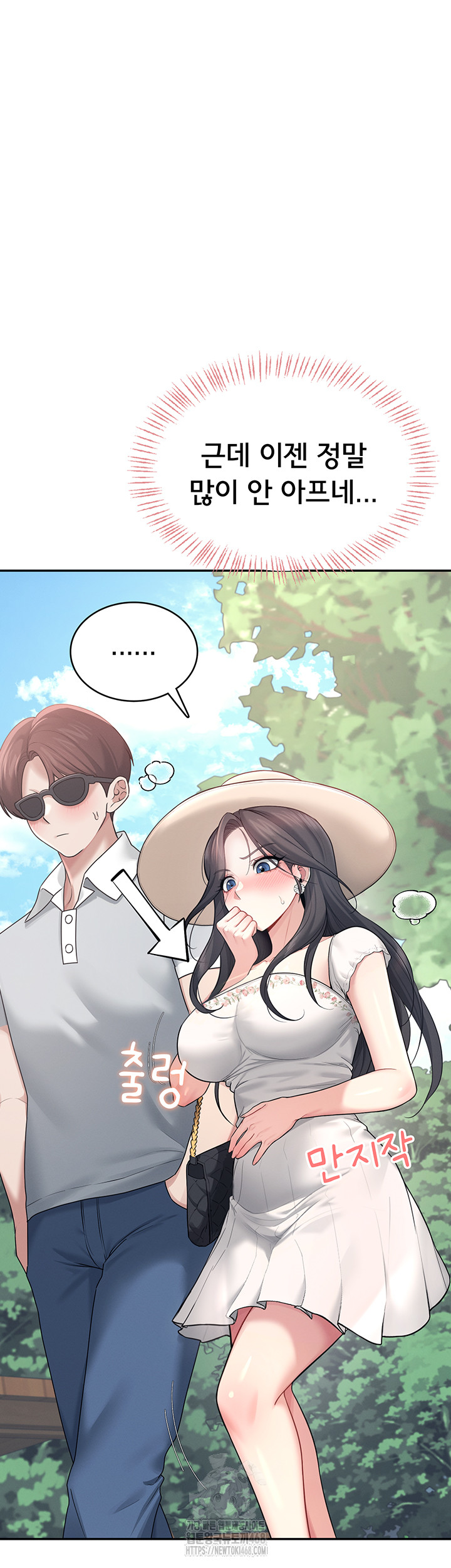 Wireless Onahole Raw Chapter 34 - Page 18