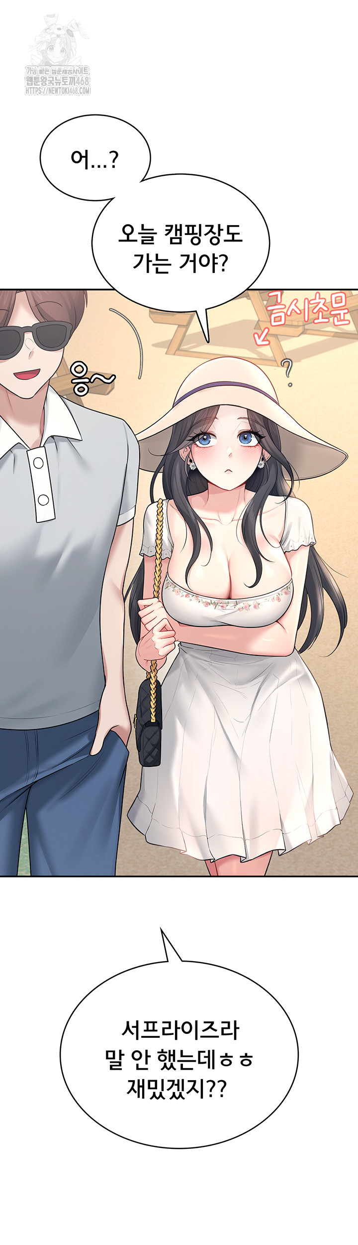 Wireless Onahole Raw Chapter 34 - Page 20